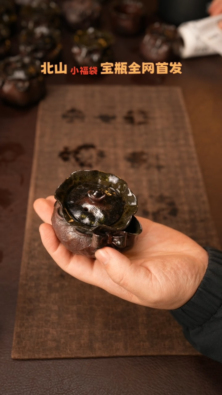 【闪购商品】杯97北山柴烧紫砂手捏福袋