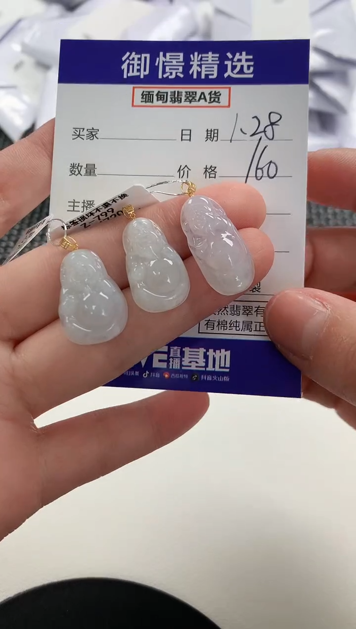 【闪购商品】翡翠颈饰18K金镶嵌68多样性发货其一