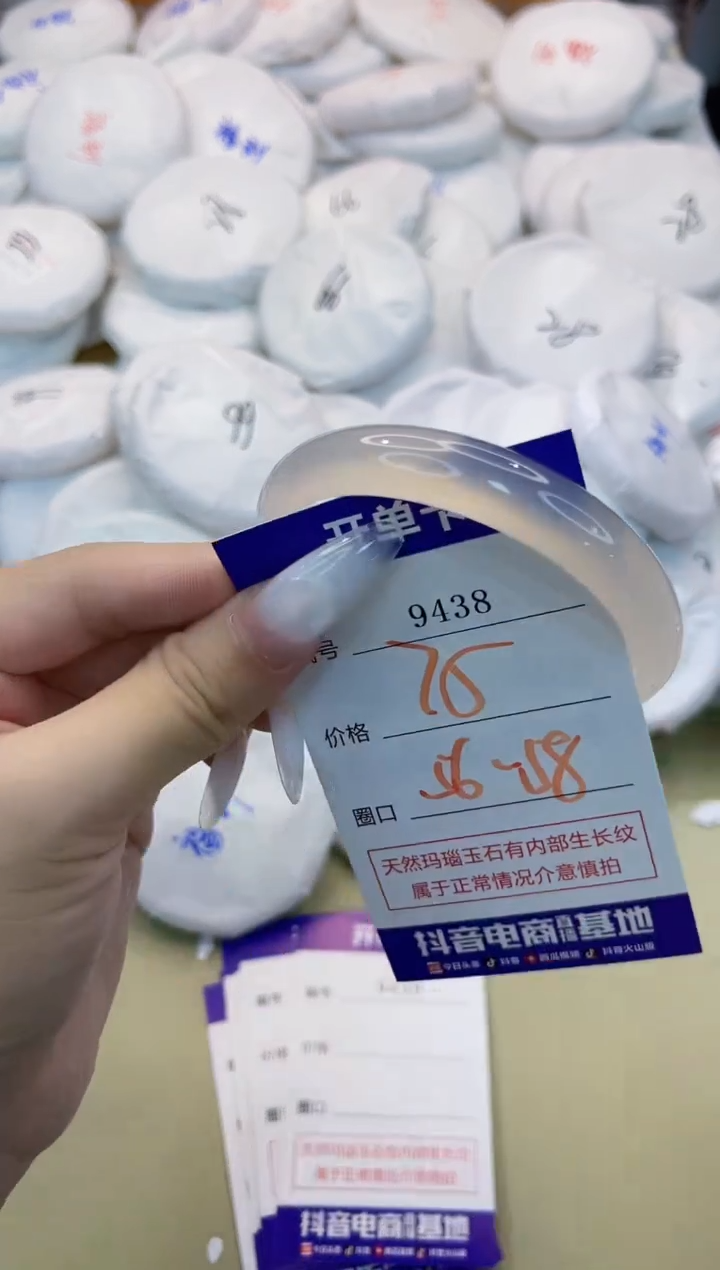 玛瑙/玉髓手镯未镶嵌9438