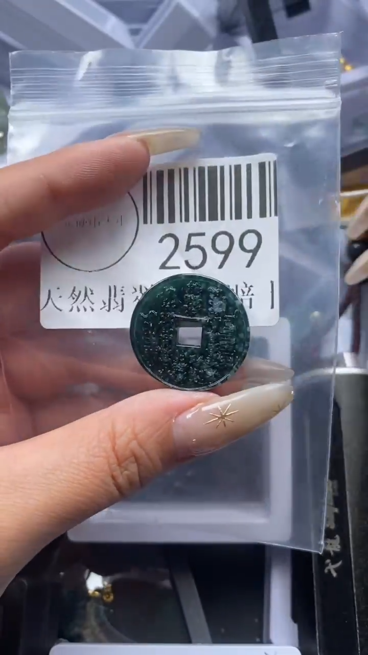 颈饰未镶嵌翡翠2599