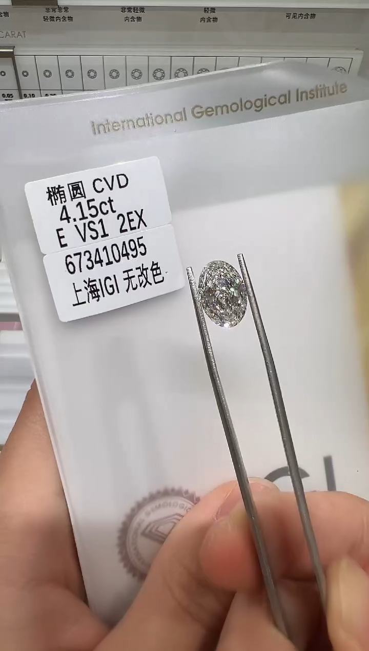 【闪购商品】实验室培育钻石未镶嵌@ 4.15ct 先鉴赏，再定制！