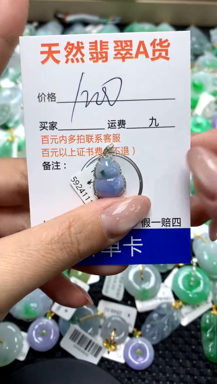 【闪购商品】翡翠颈饰18K金镶嵌111111111