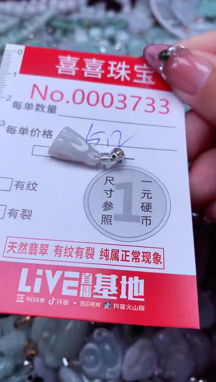 吊坠(不含链)未镶嵌翡翠3733