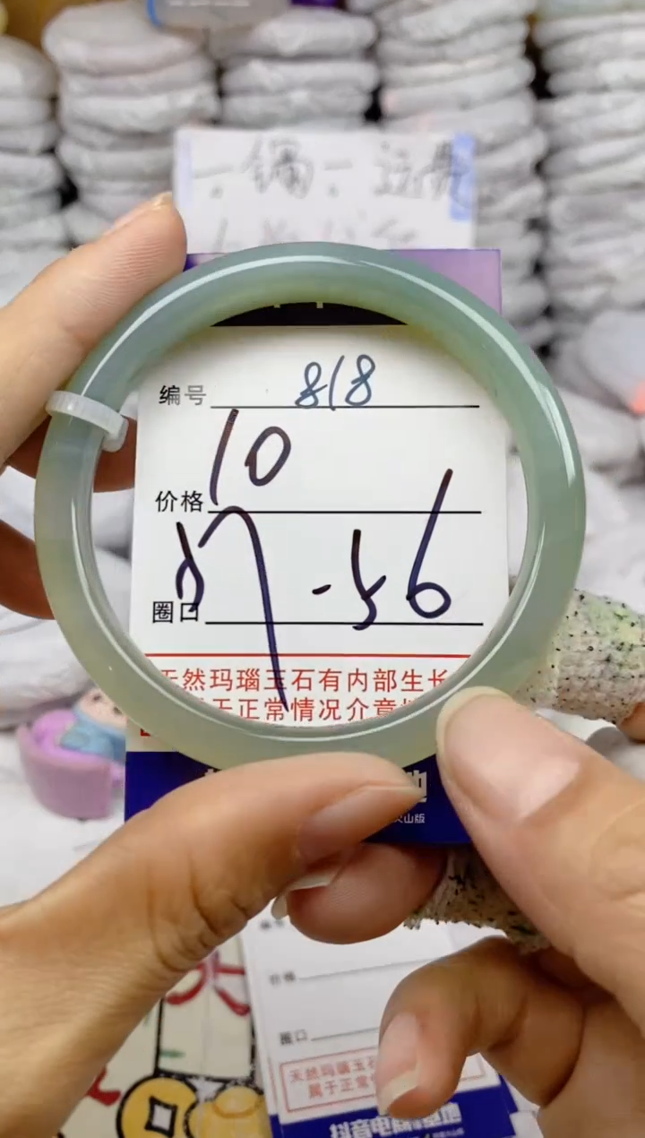 手镯玛瑙/玉髓未镶嵌818