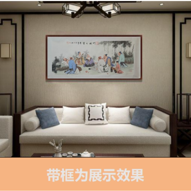 L六尺横幅-竹林七贤人物画