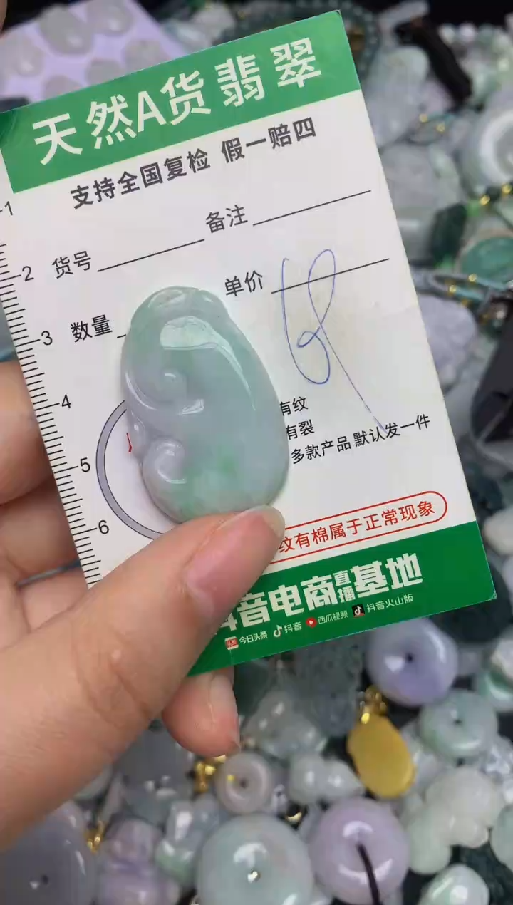 【闪购商品】翡翠颈饰未镶嵌天然缅甸A货翡翠吊坠