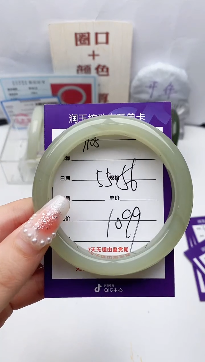 【闪购商品】和田玉手镯未镶嵌Y105微色差