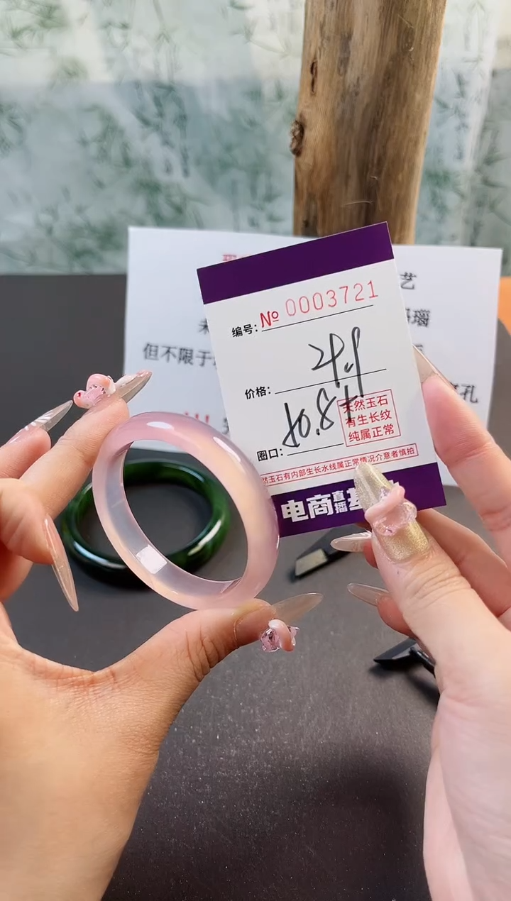 【闪购商品】玛瑙/玉髓手镯未镶嵌3721