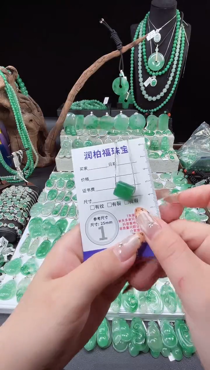 吊坠(赠链)未镶嵌石英质玉（非洲翠）6.14路路通