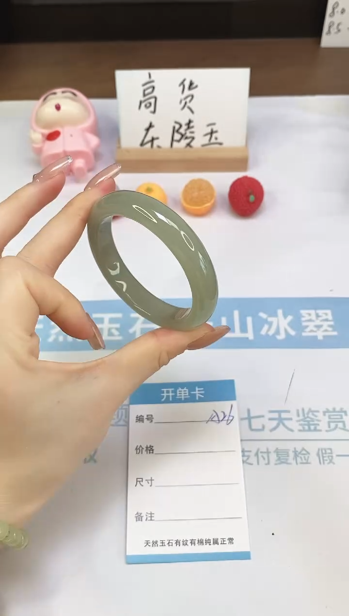 未镶嵌手镯石英质玉A26-52.3