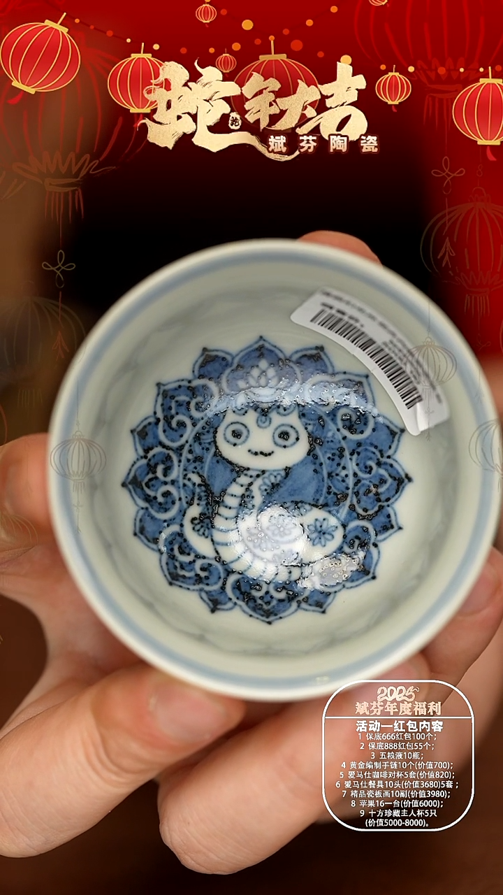 【闪购商品】瓷片景德镇斌芬陶瓷/306
