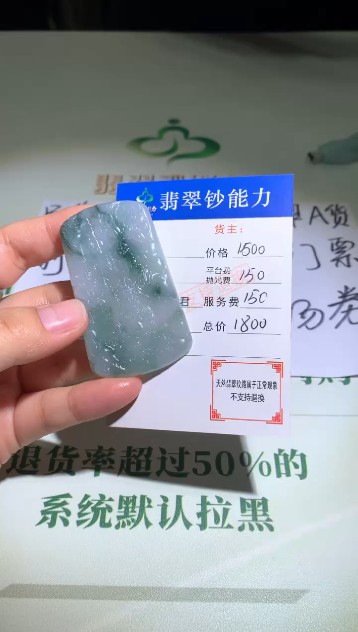 未镶嵌定制翡翠隔****~毛货-不退不换