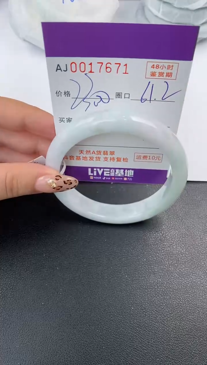 【闪购商品】翡翠手镯未镶嵌天然A货翡翠