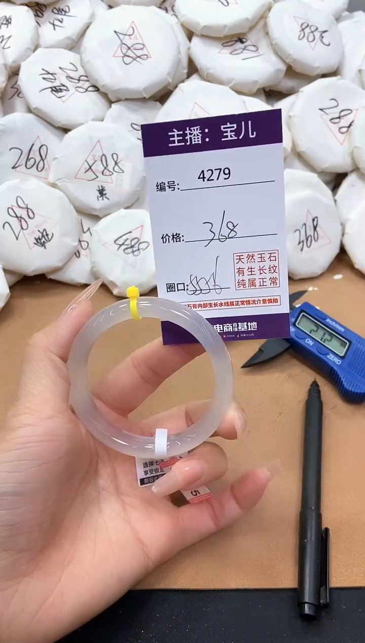 【闪购商品】玛瑙/玉髓手镯未镶嵌4279