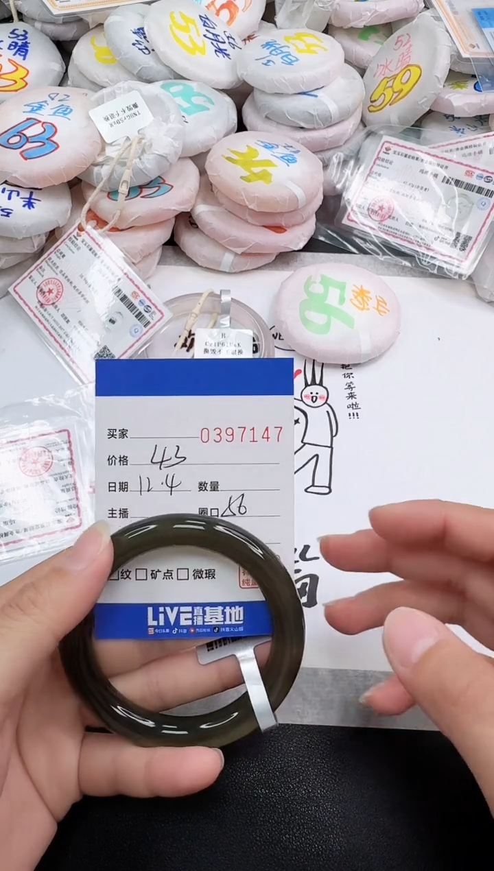 手镯玛瑙/玉髓未镶嵌7147