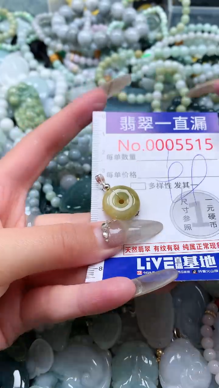 【闪购商品】翡翠吊坠(不含链)未镶嵌5515