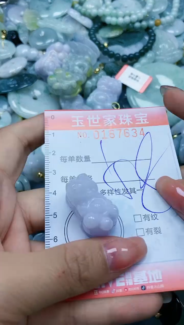 【闪购商品】翡翠颈饰未镶嵌闪购0167634