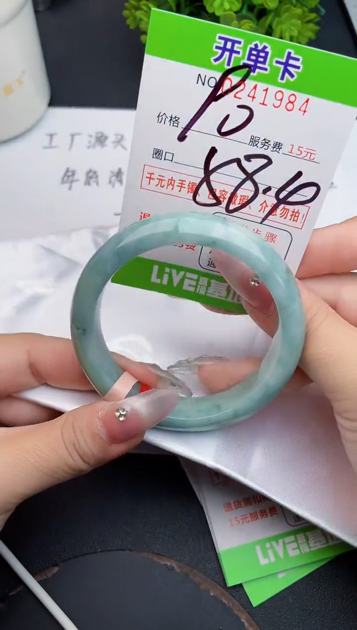 未镶嵌手镯翡翠84天然翡翠A货