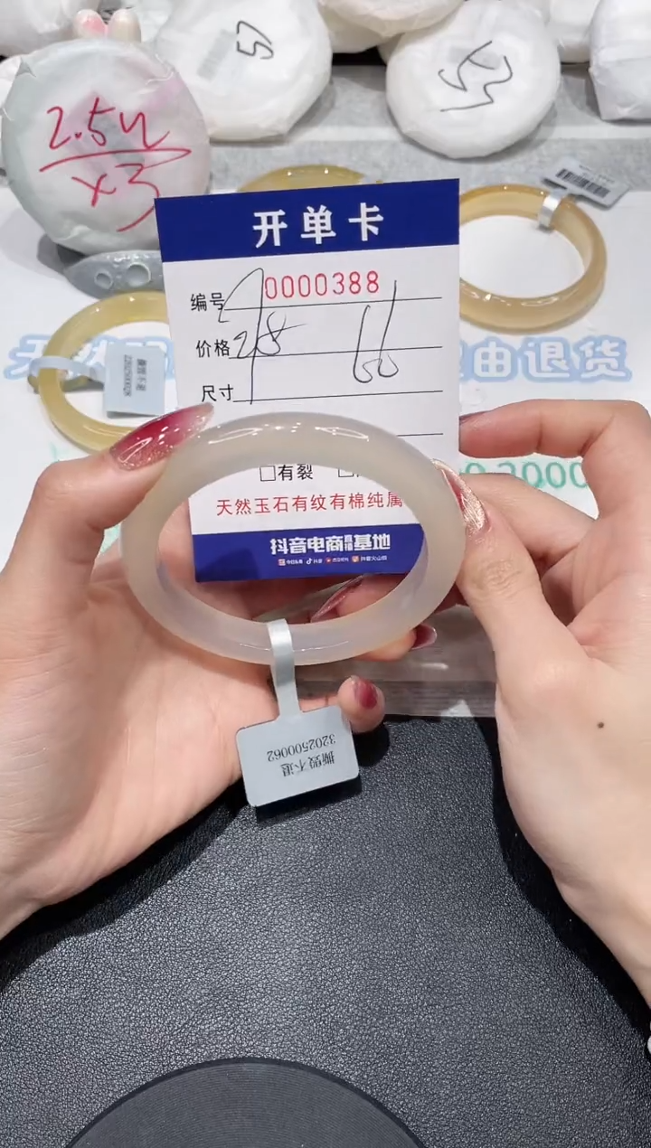 【闪购商品】玛瑙/玉髓手镯未镶嵌388