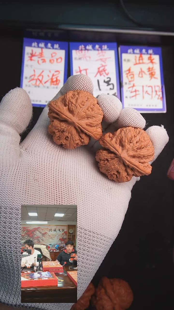 【闪购商品】文玩核桃把件104号43大粗筋  全品