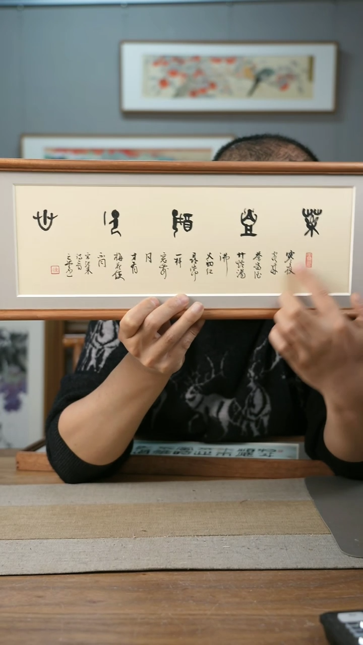 【闪购商品】书法协会会员老师带框作品-手书/绘同款作品