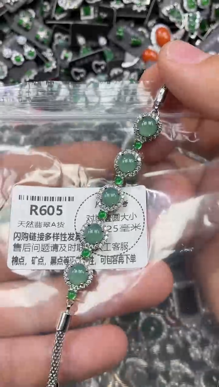 颈饰未镶嵌翡翠R605手链