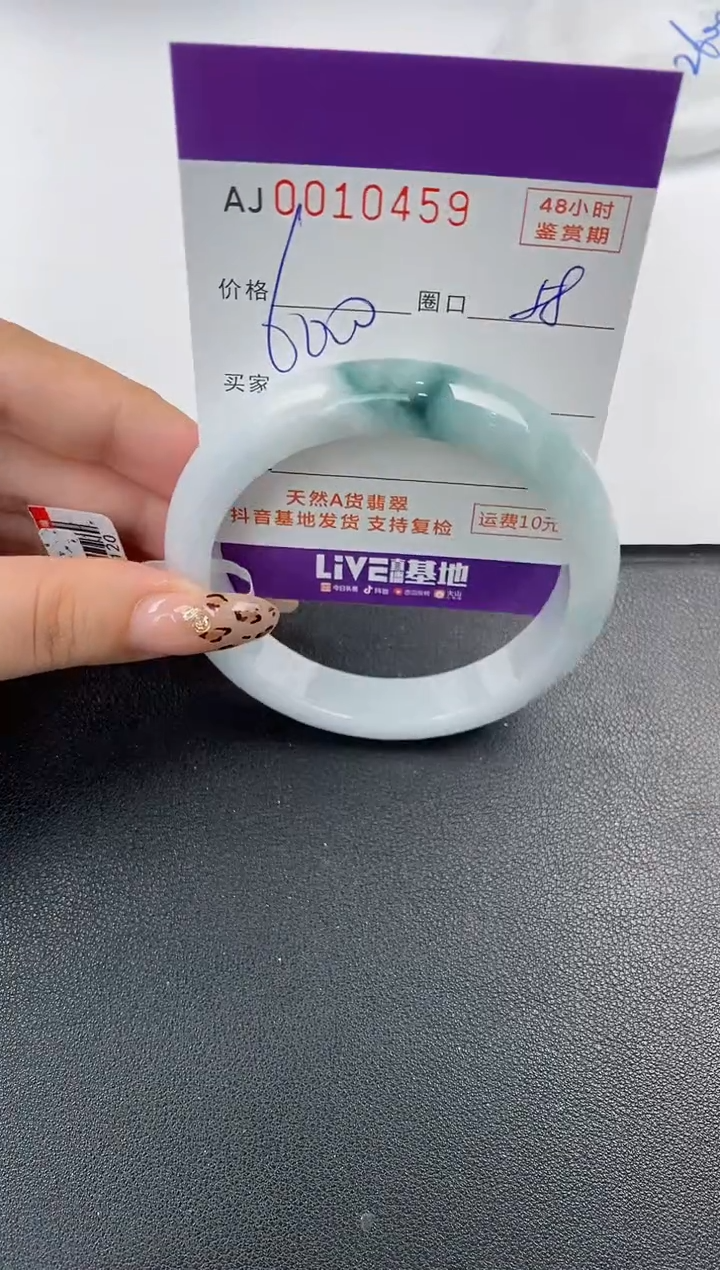 【闪购商品】翡翠手镯未镶嵌天然A货翡翠