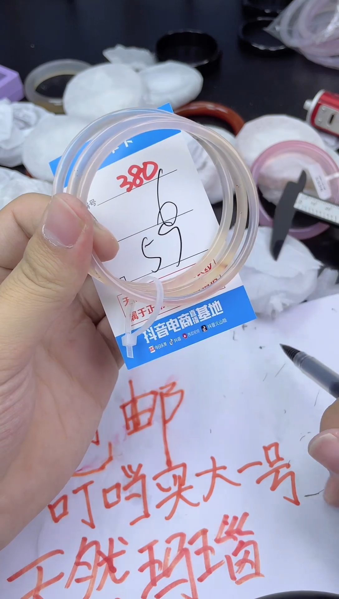 手镯玛瑙/玉髓未镶嵌380