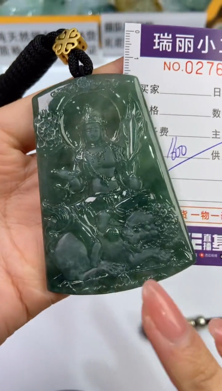 【闪购商品】翡翠挂件未镶嵌276481  