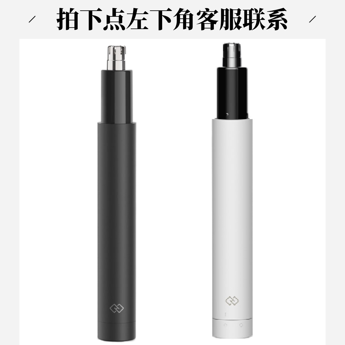 拍下点左下角客服联系//修剪器