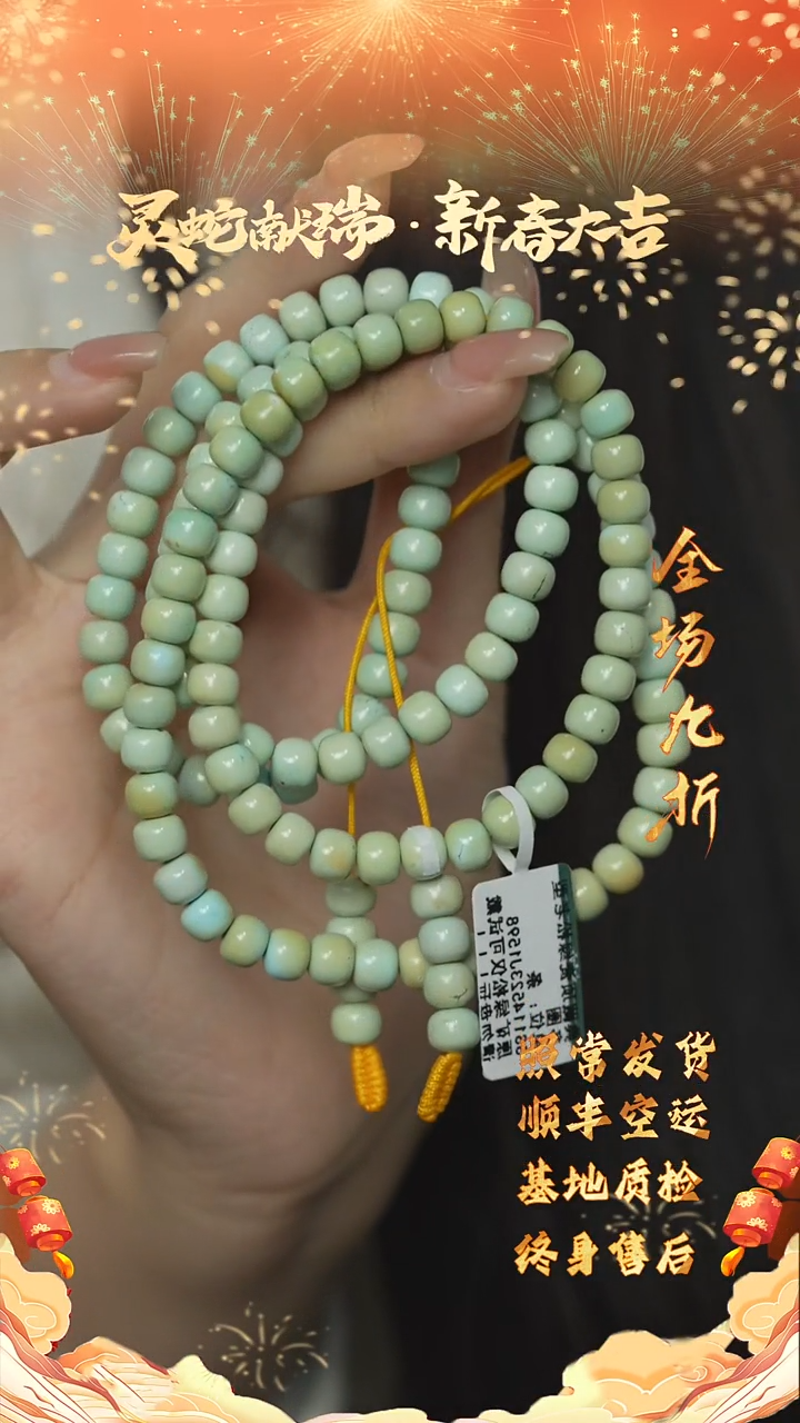 【闪购商品】绿松石E22（多样性发一件）未镶嵌多圈