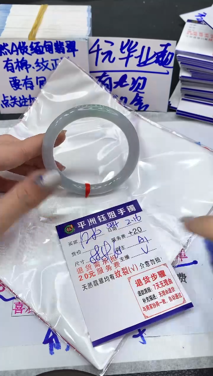 【闪购商品】翡翠手镯未镶嵌1111111111