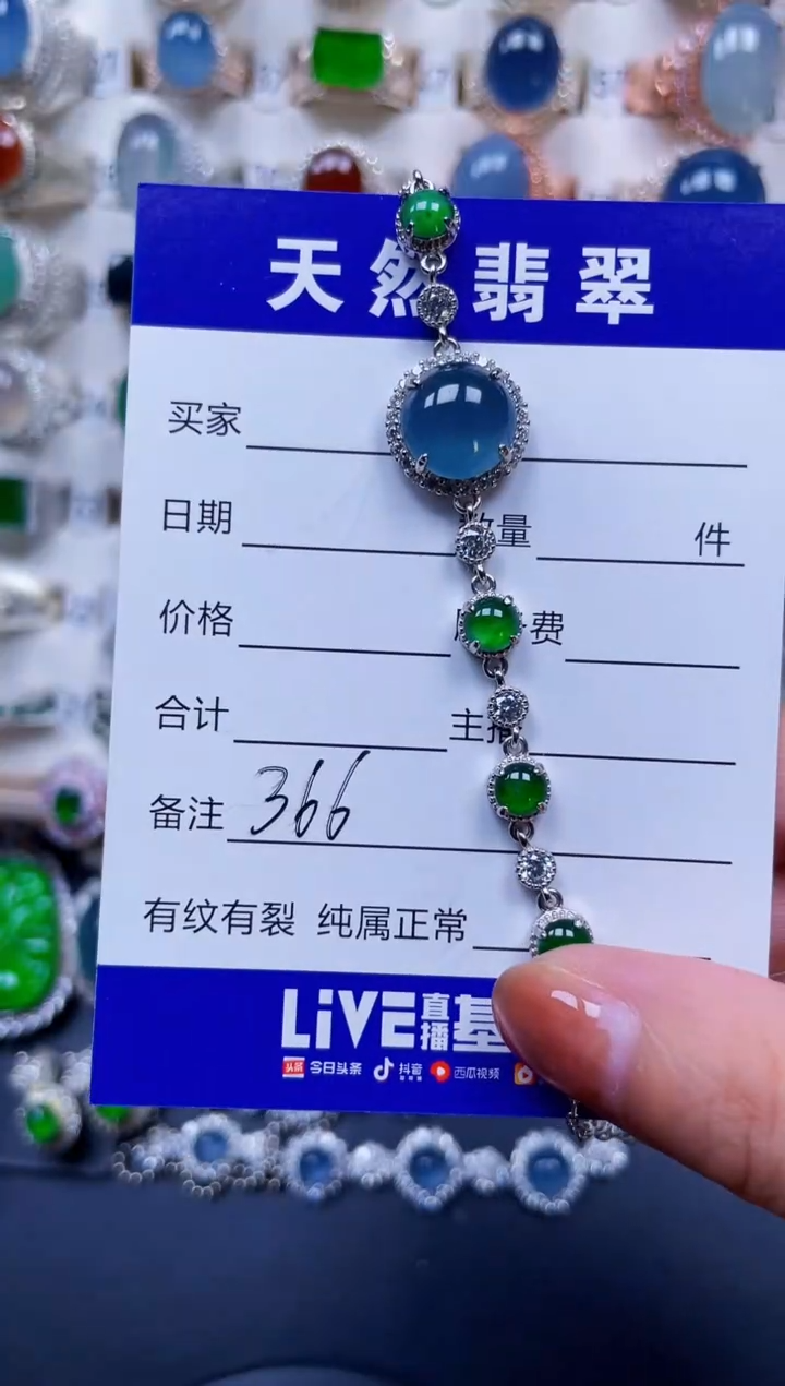 银S925镶嵌手链翡翠366