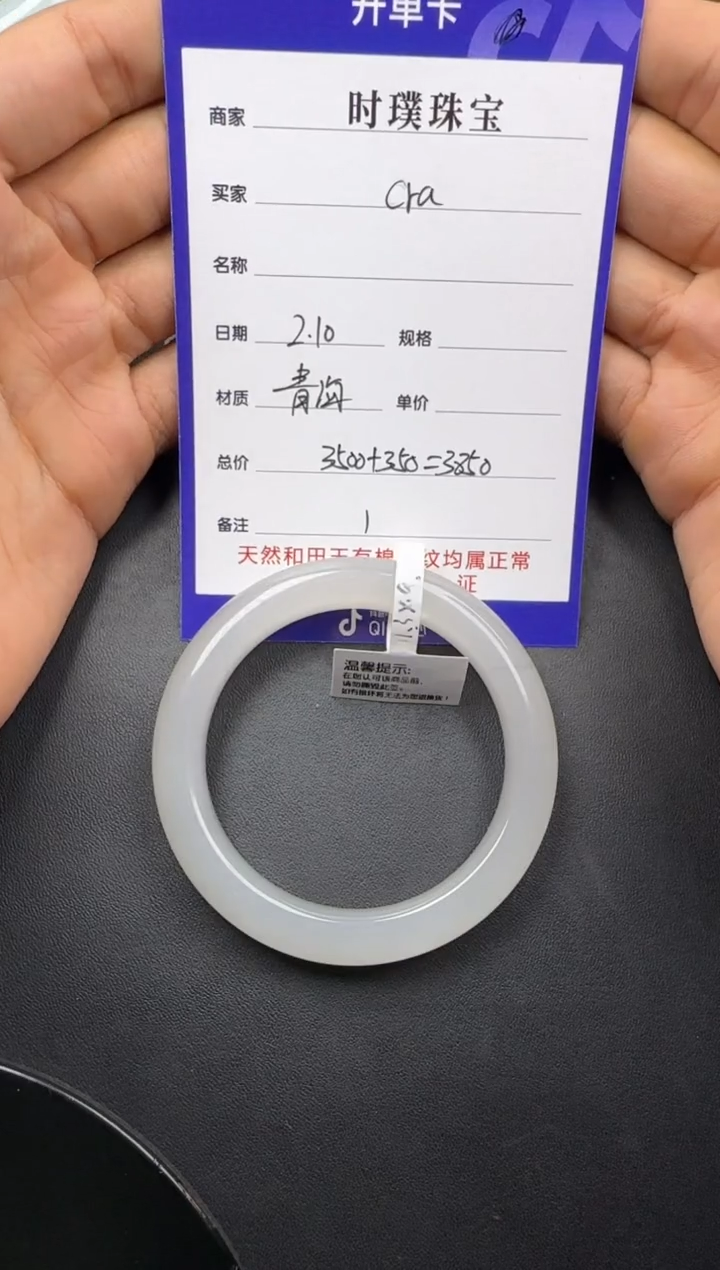 【闪购商品】和田玉挂件未镶嵌手镯