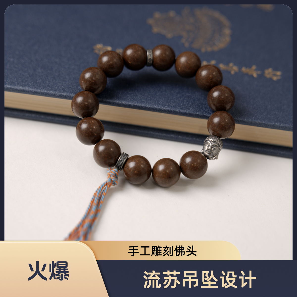 手链 手工雕刻本命佛手串收藏级民族风复古手串