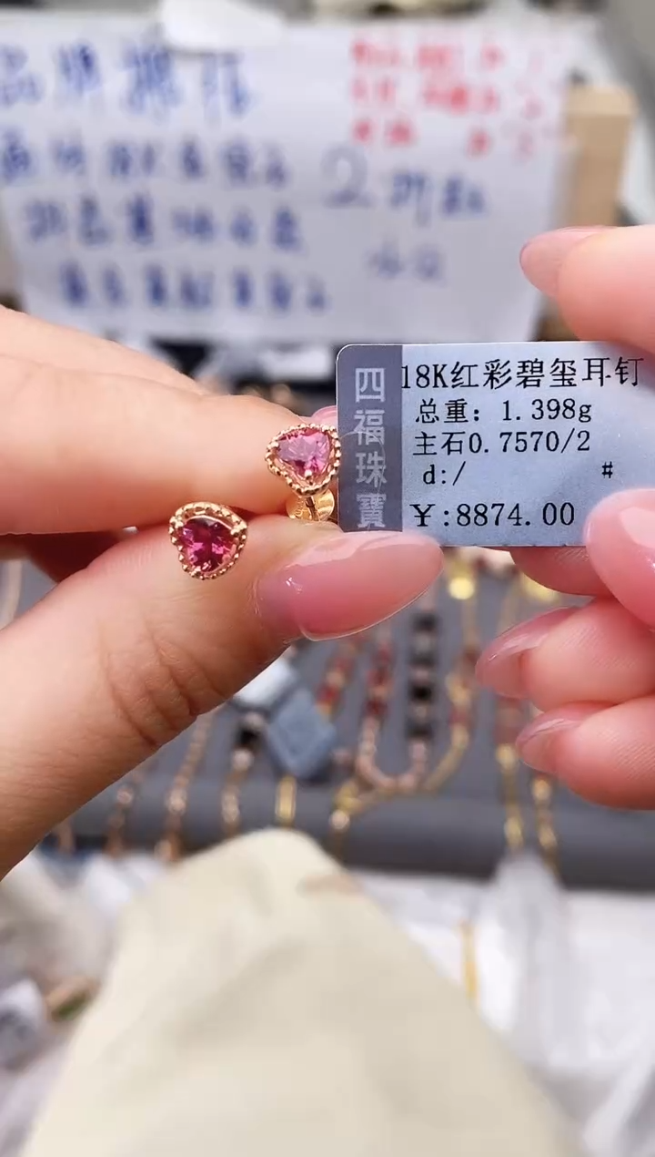 18K金镶嵌耳饰碧玺--专柜--