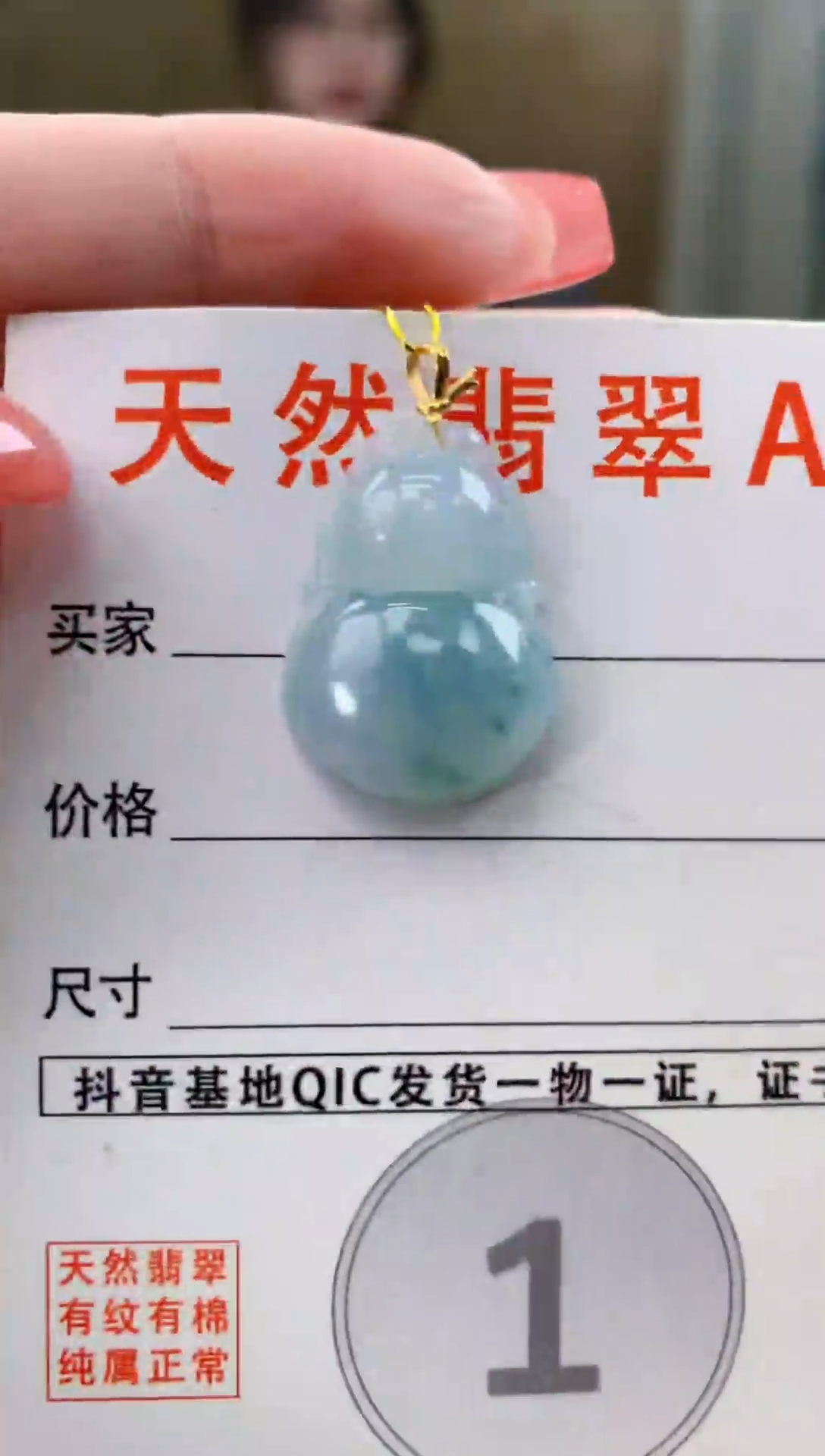 颈饰18K金镶嵌翡翠天然A货翡翠挂件