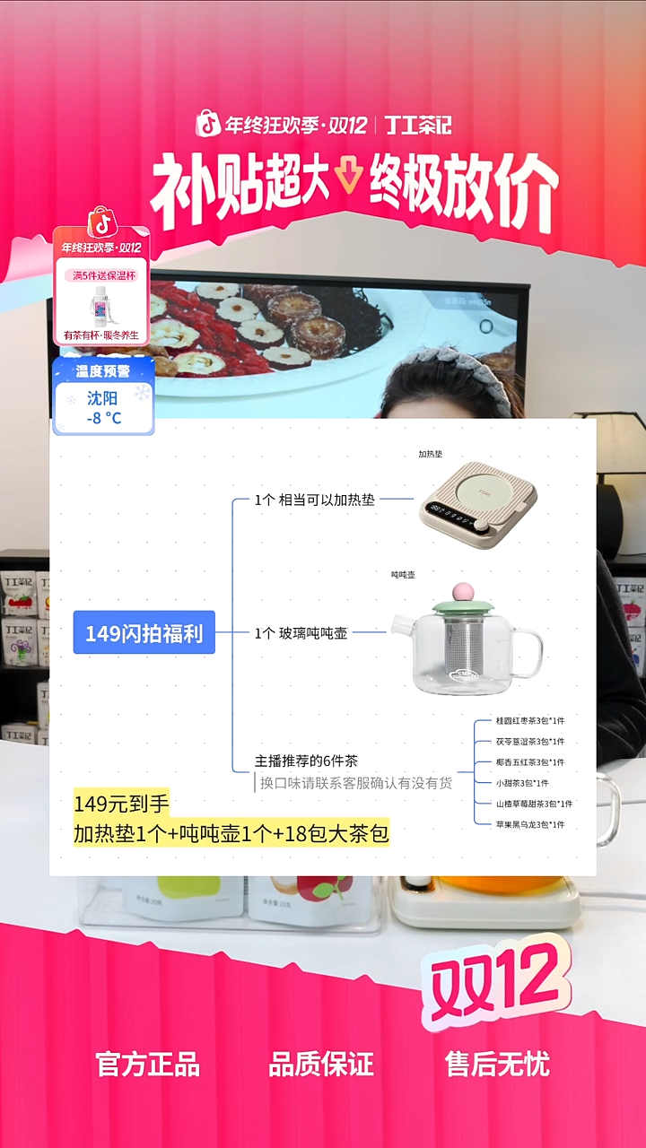 高硼硅玻璃吨吨壶+加热垫+6件茶（口味下单备注）