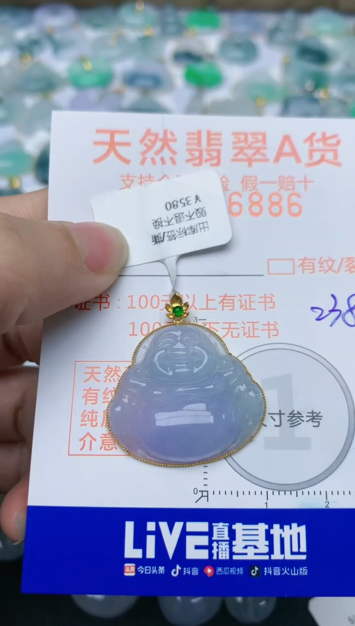 【闪购商品】翡翠颈饰18K金镶嵌天然翡翠A货    238