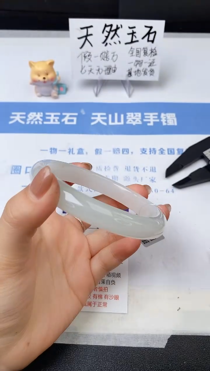 【闪购商品】石英质玉手镯未镶嵌s260-PB64+