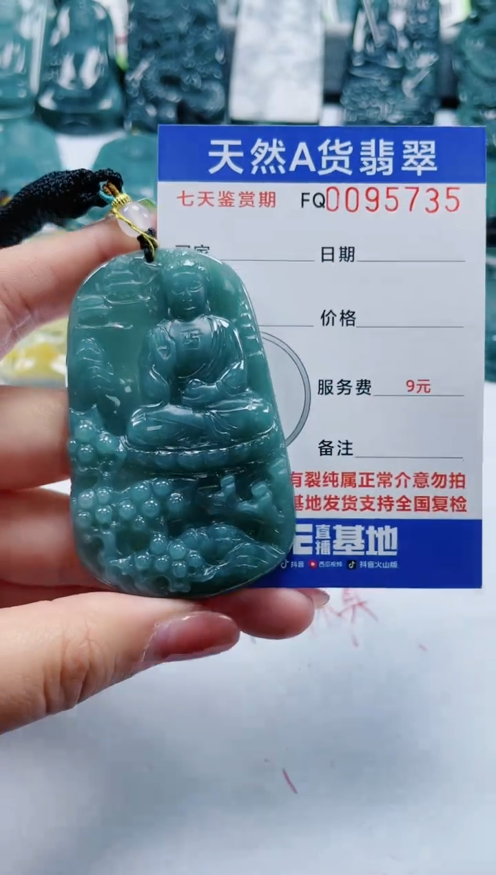 【闪购商品】翡翠颈饰未镶嵌            