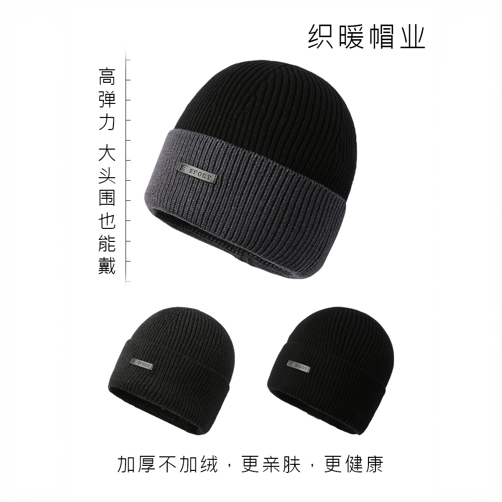 织暖针织帽冬季帽子男士冷帽保暖加厚毛线帽加绒高弹力包芯纱拼色