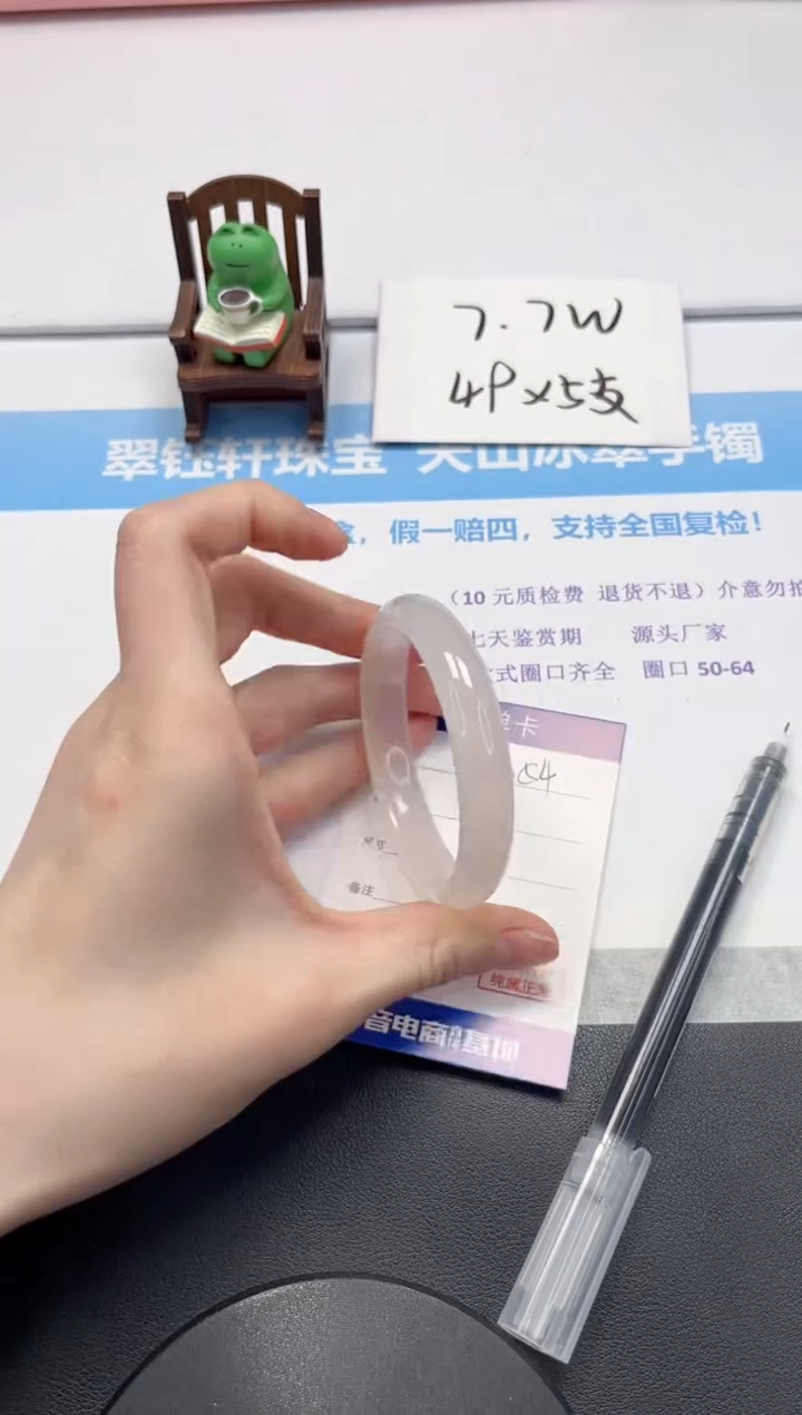 【闪购商品】石英质玉手镯未镶嵌V254-55.3