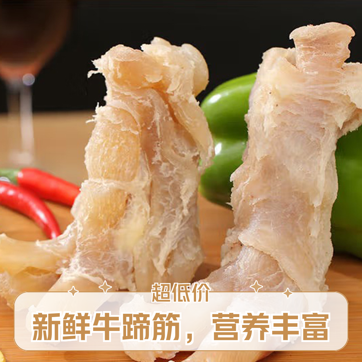 【熟牦牛蹄筋】青藏牦牛 天之牧陈大师优选