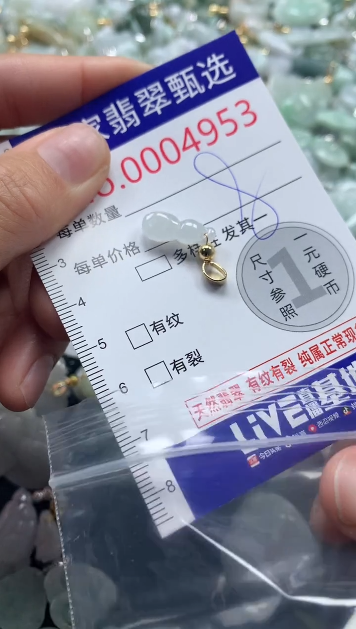 吊坠(不含链)未镶嵌翡翠4953
