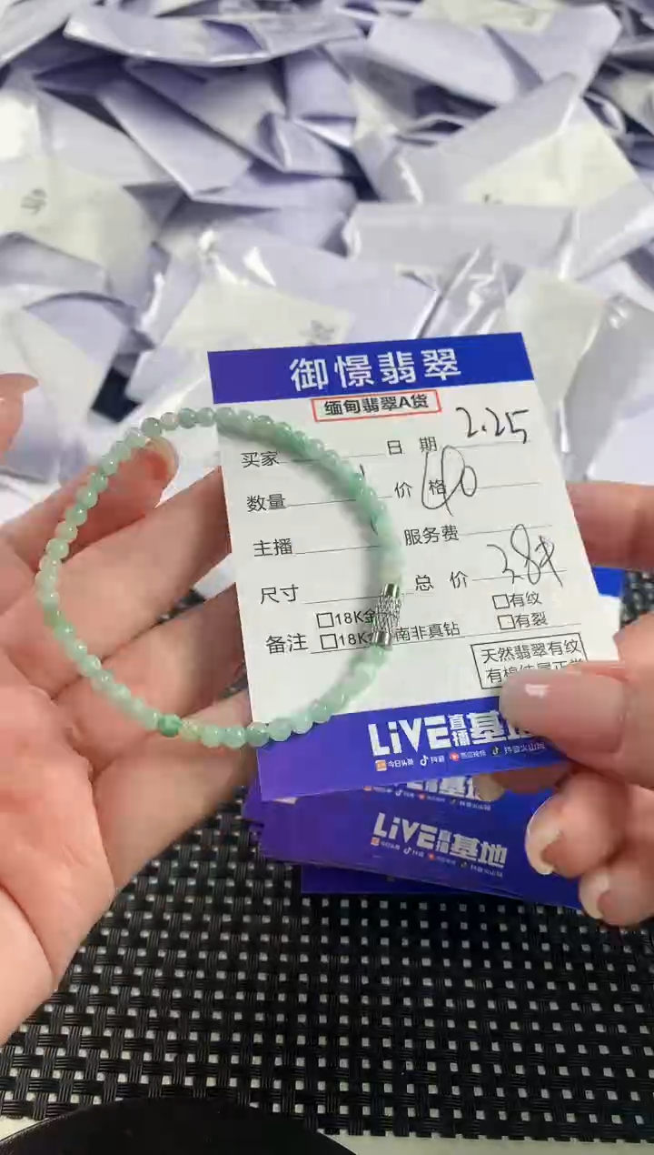 【闪购商品】翡翠手串未镶嵌翡翠1