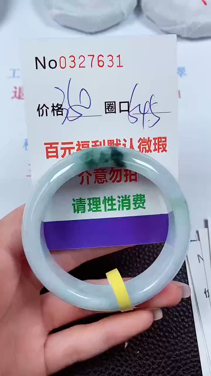 【闪购商品】翡翠手镯未镶嵌00327631