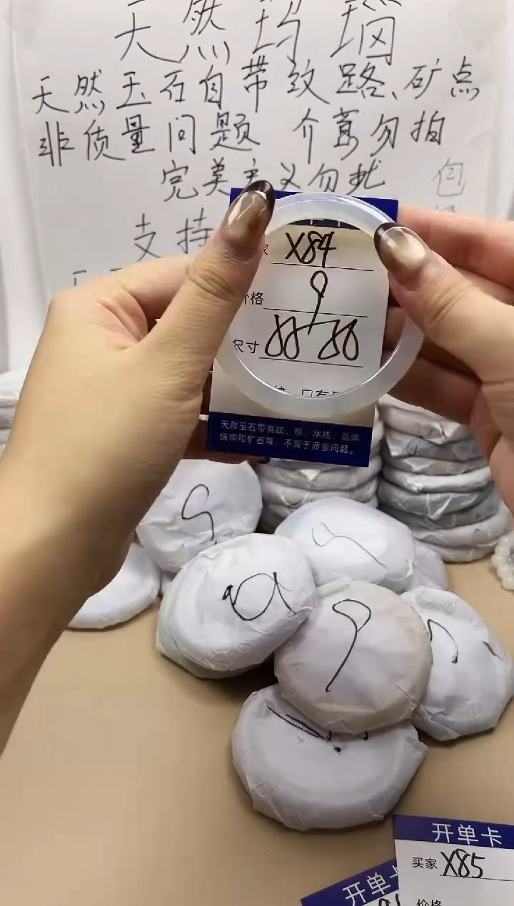 手镯玛瑙/玉髓未镶嵌x84