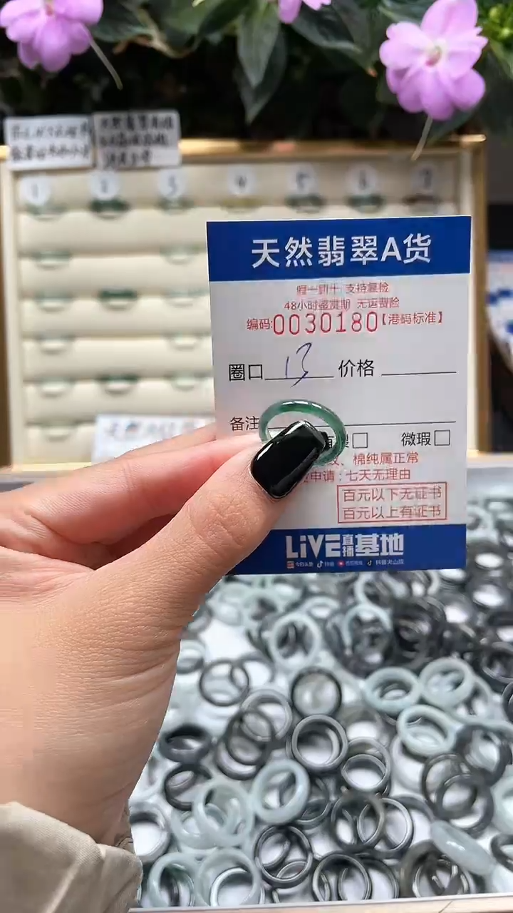 【闪购商品】翡翠戒指未镶嵌天然翡翠戒指0180