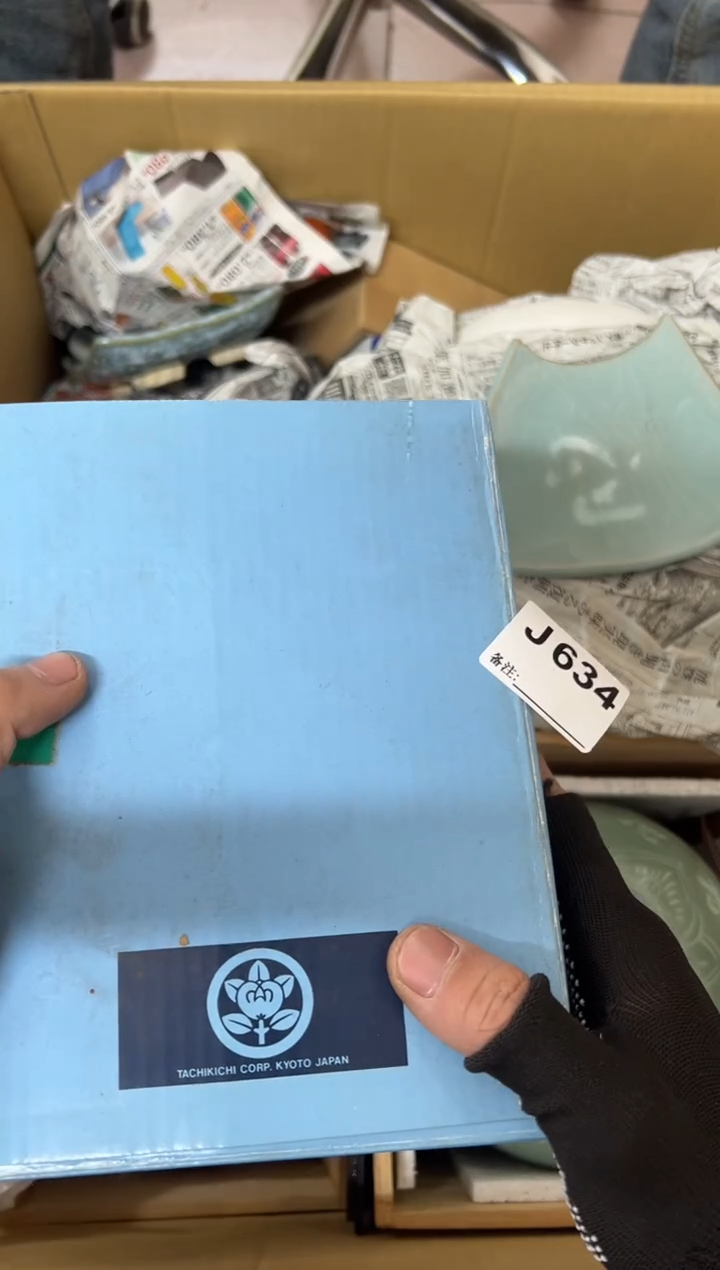 【闪购商品】茶盏634中古商品不退不换